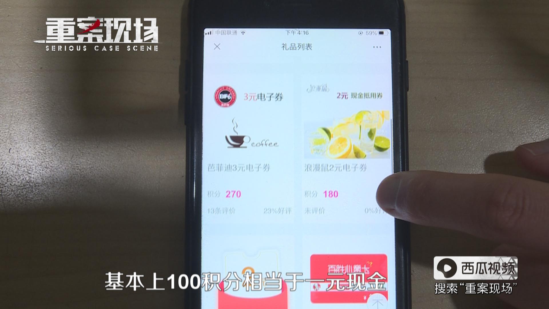 十多名小姑娘深陷诈骗策划，一天成功两单，不到一月诈骗数十万！小心兑换积分也有“诈”