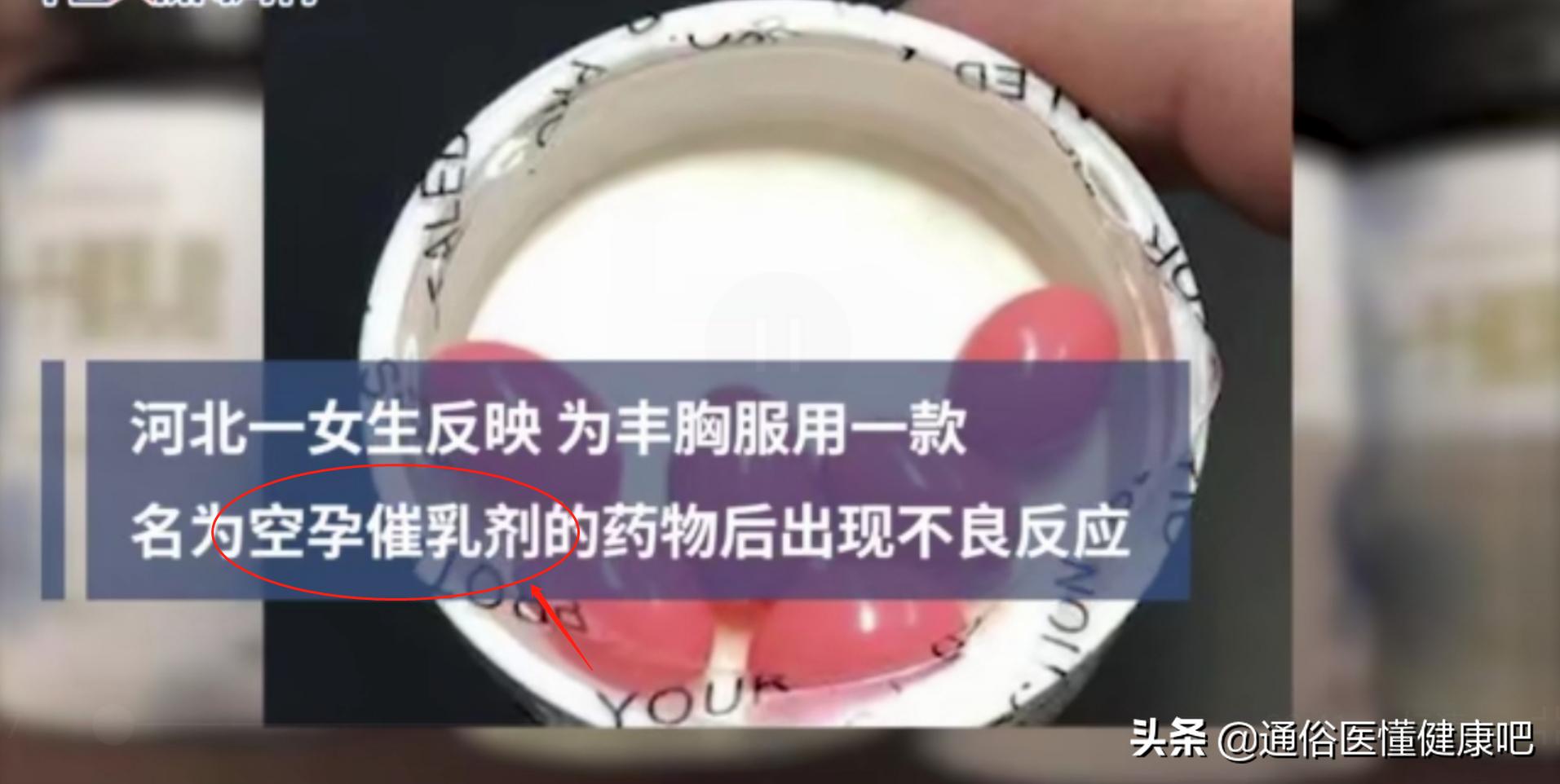 女子吃了不明药物突然怀孕,服用禁忌药物发现怀孕了