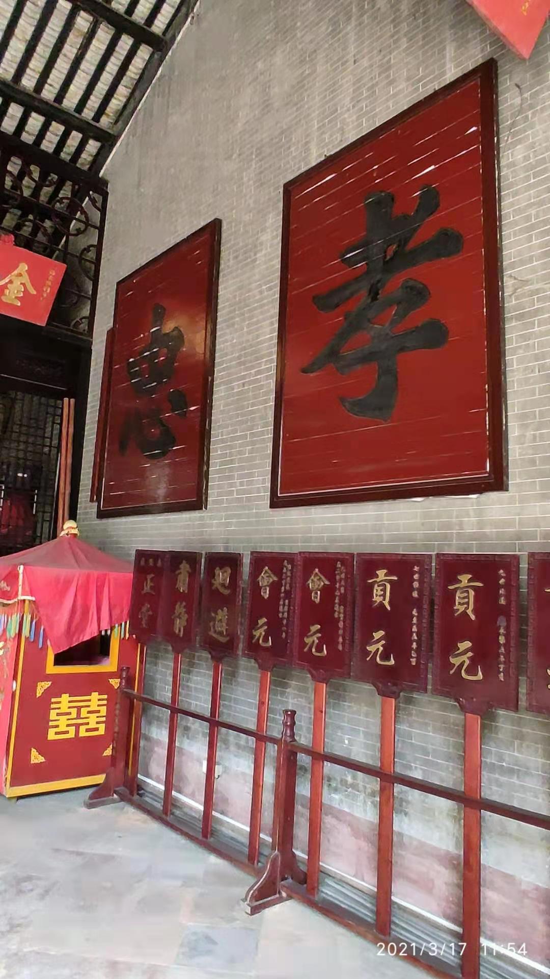 走访“平地黄”，睇大宗祠“花堂”