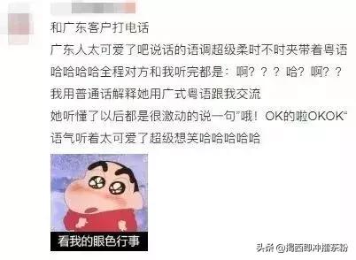 广东人说普通话上热搜,广东人讲普通话的精彩时刻
