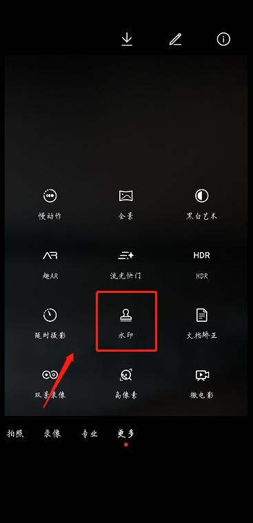 华为手机拍照功能全部设置教程,华为手机拍照功能全部设置
