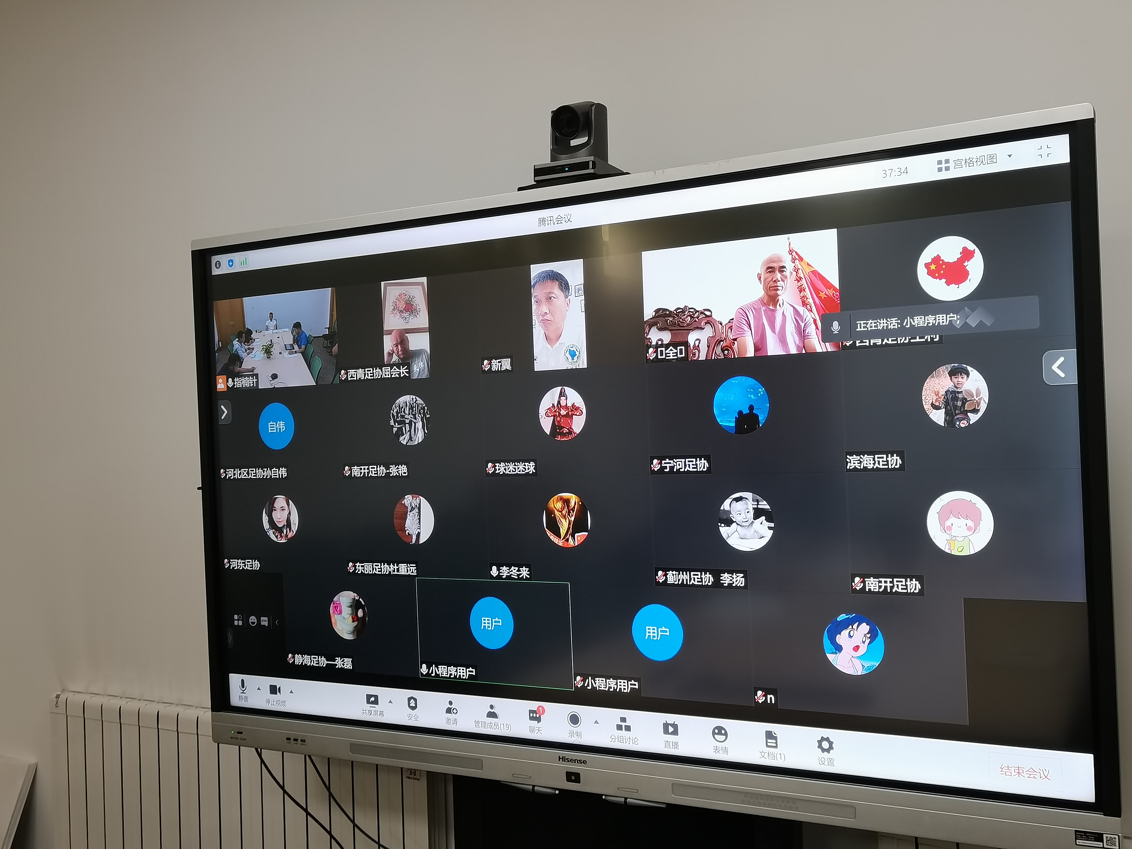 天津市西青足协,天津市津南区足协