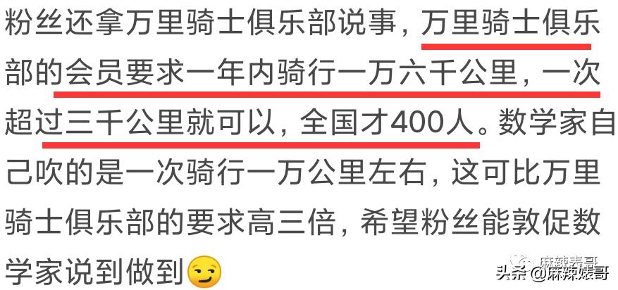 靳东骑行一万公里原话,靳东一万公里骑行