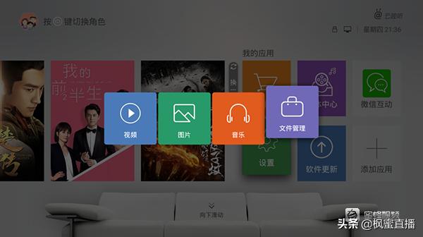 创维电视盒子怎么看电视台直播,创维盒子看电视频道