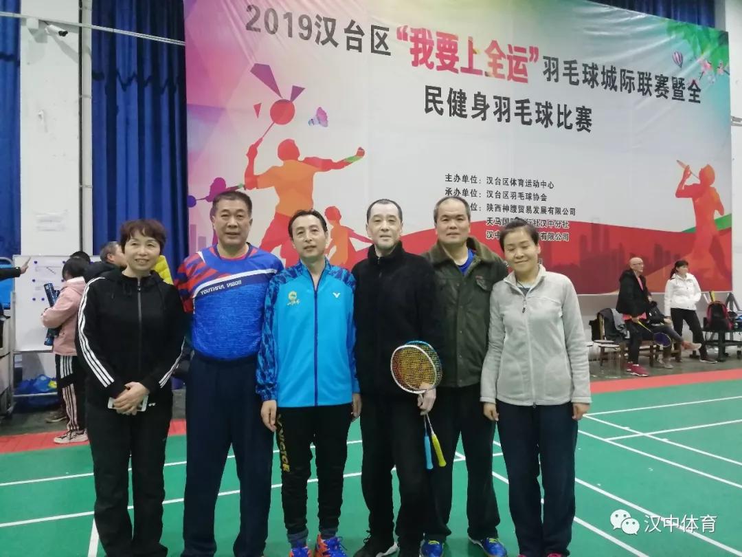 2019汉台区我要上全运羽毛球比赛暨全民健身羽毛球比赛完美收拍