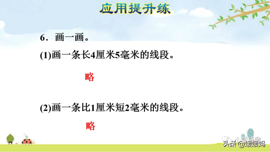 三年级上册数学毫米分米教学视频,冀教版数学三年级下册毫米和千米