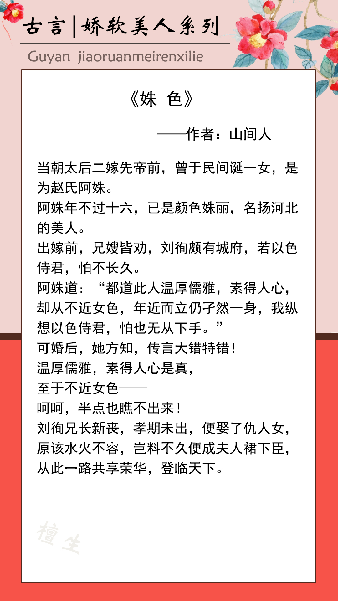 娇软女主古言小说,5本女主软萌的古言小说