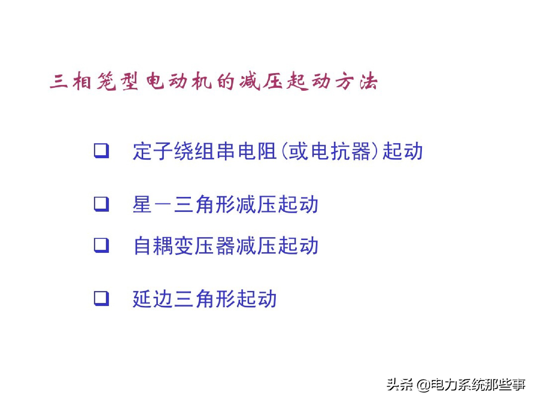 电工电机控制线路接线大全,电工一人操作一人监护