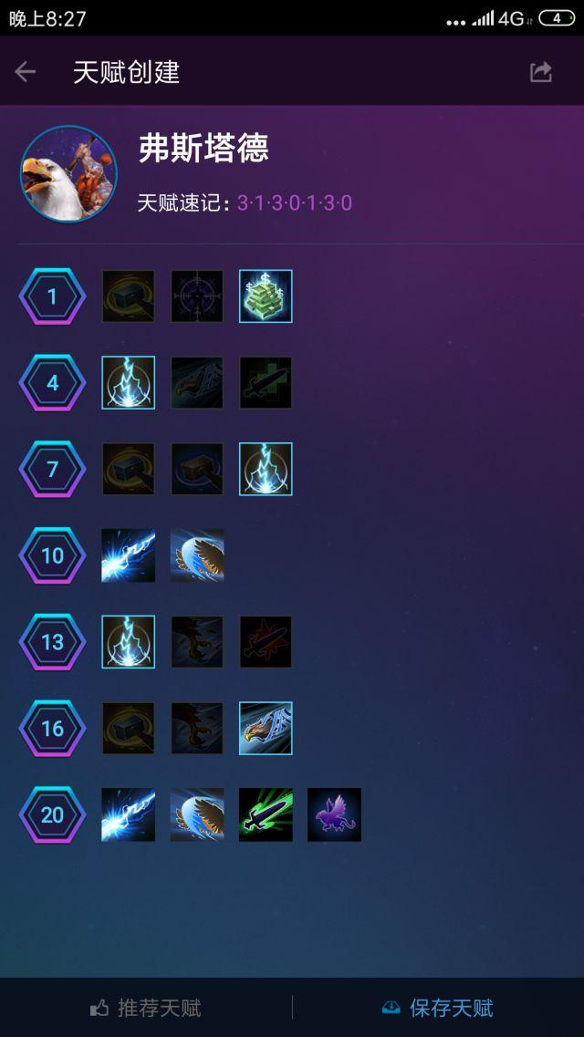 风暴英雄光明之翼天赋2019,风暴英雄吃经验最快的英雄