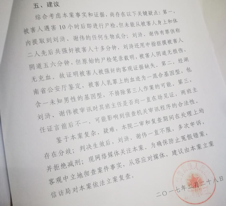 冷水江两高中生杀教师案真凶疑云,冷水江高中生杀人案