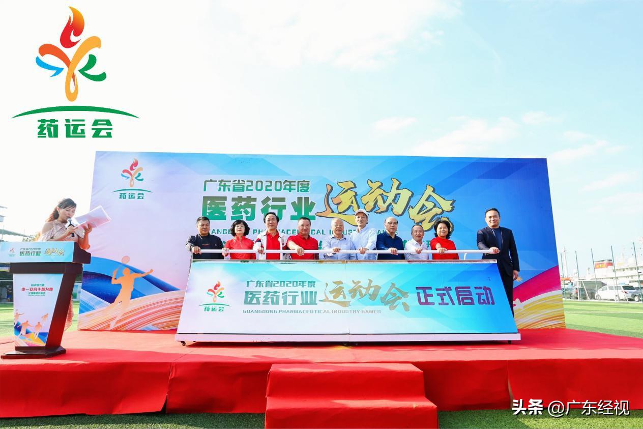 为健康快乐而赛！广东省2020年度医药行业运动会启动仪式暨“中一安宫牛黄丸”杯足球联赛开幕式圆满举办