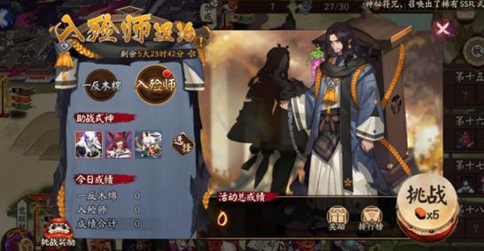 阴阳师入殓师击退阵容,阴阳师入殓师今日阵容