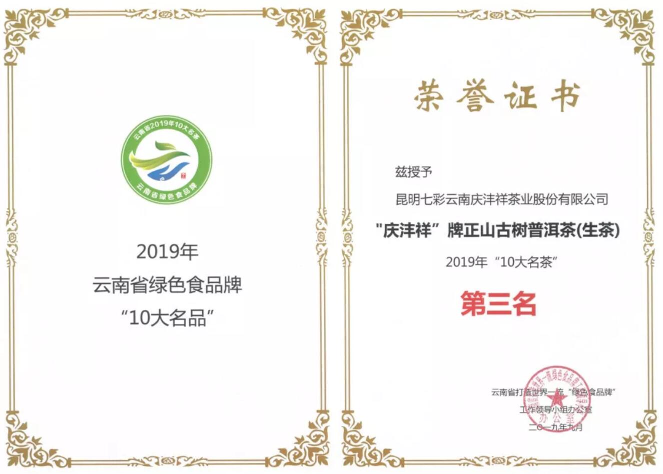 盘点云南十大名茶,云南十大名茶是哪十种茶类