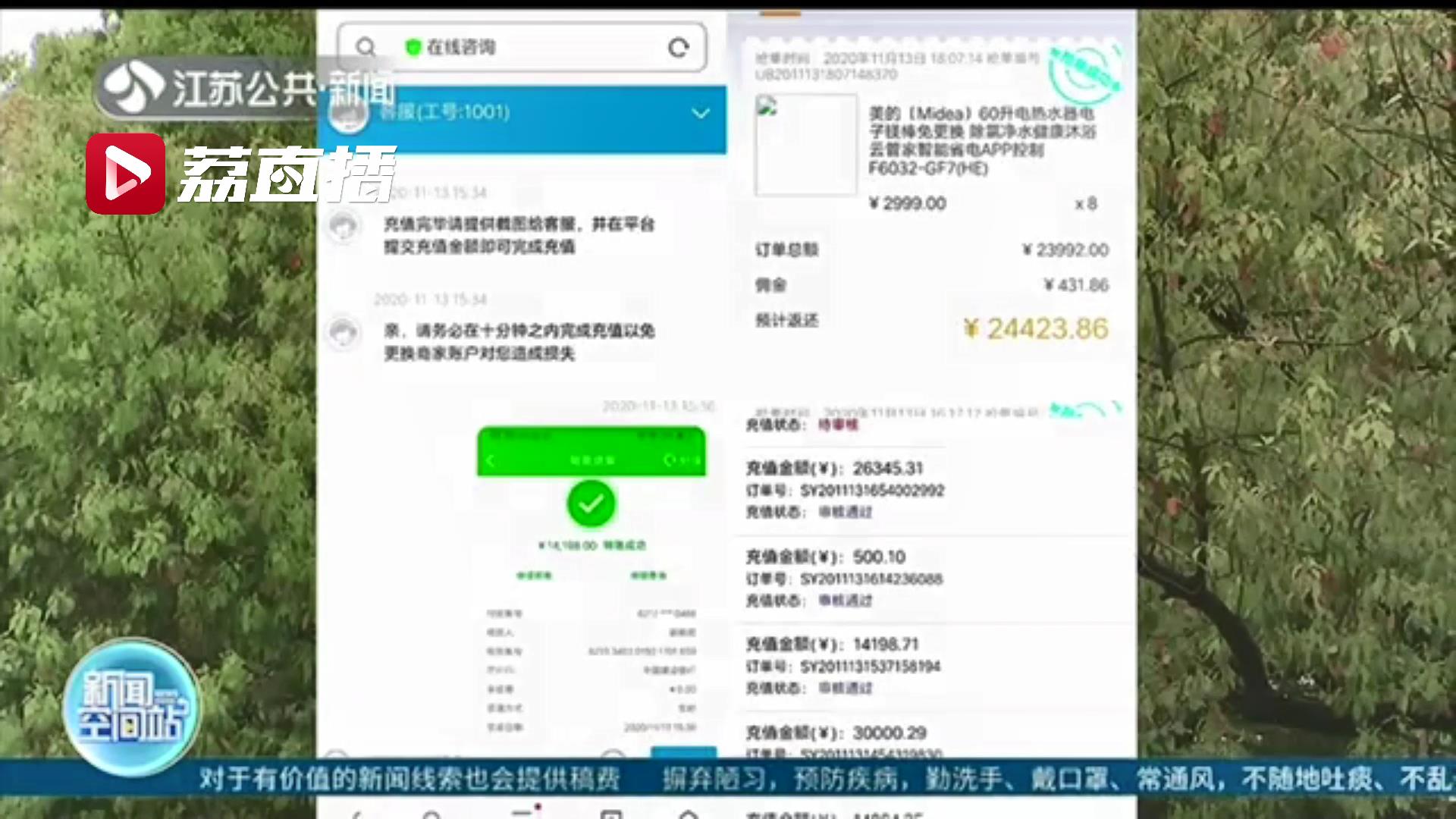 看到抢单做手工还能返利视频女子联系作者交流不想一个月被骗27万