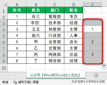 excel怎么批量隔行插入几行空白行,excel批量隔行插入空白行的小技巧