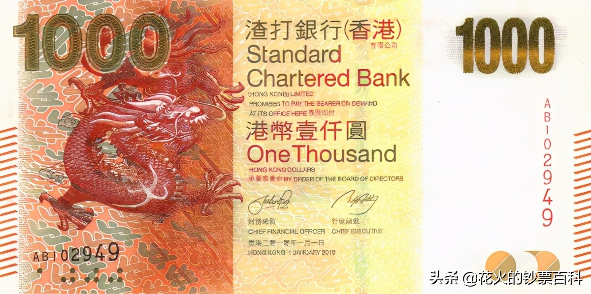渣打银行港币有收藏价值吗,香港渣打银行共发行几种港币