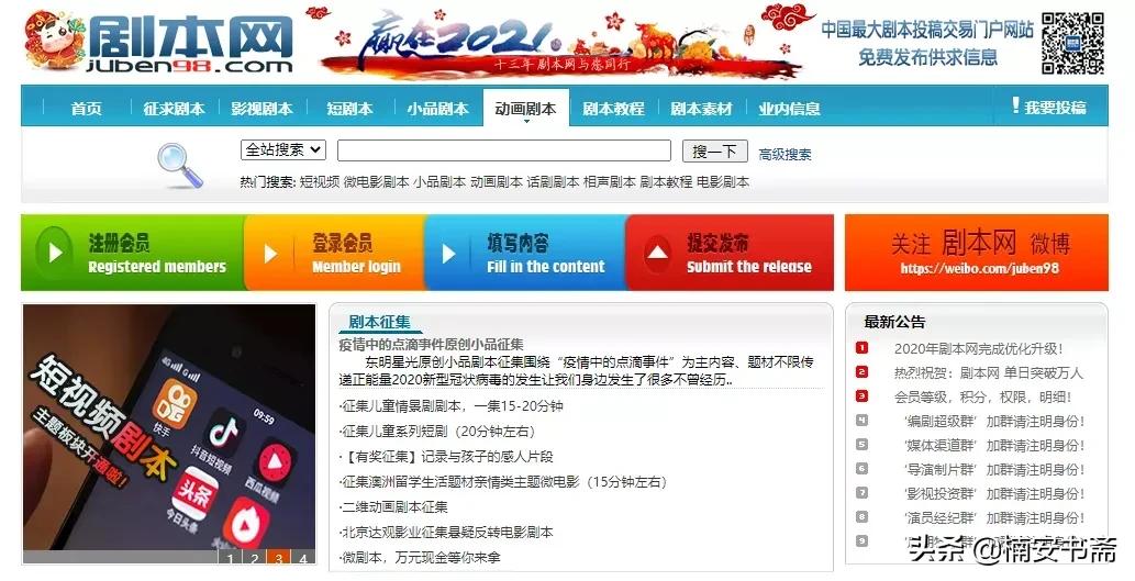 自媒体短视频素材从哪里选,自媒体短视频素材怎么找的