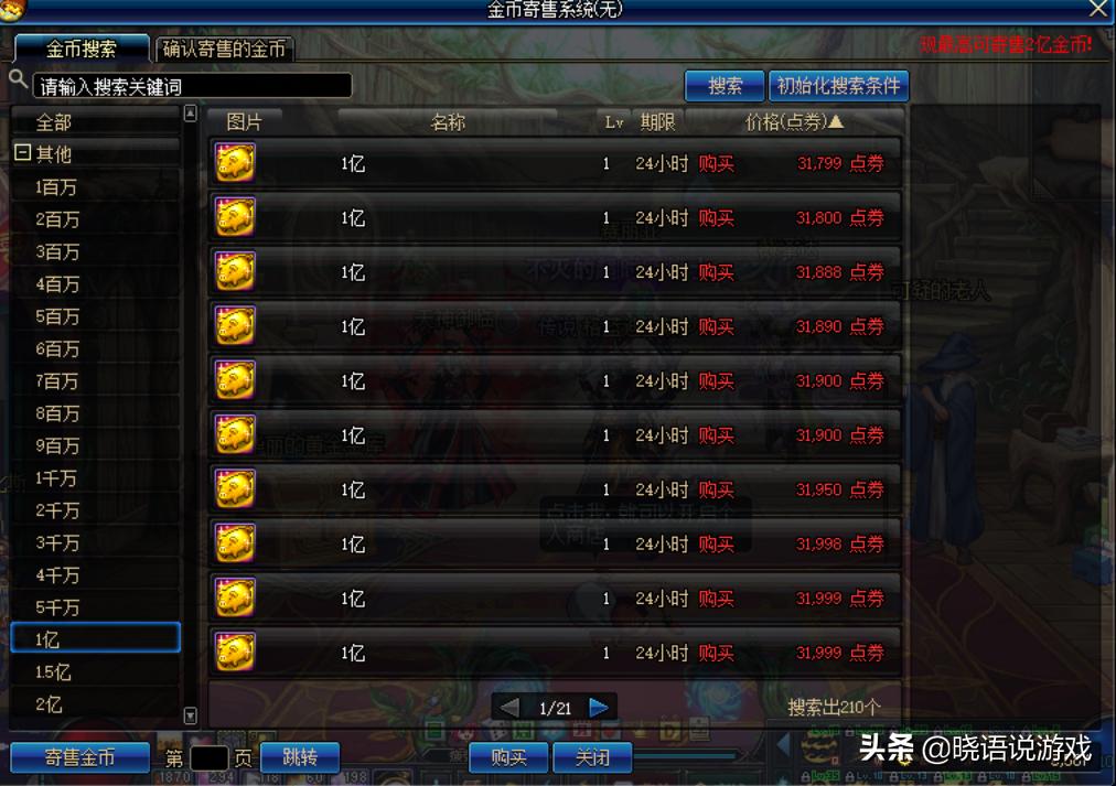 DNF金币价格越来越高，如何赚取更多的金币？以下几点必做！