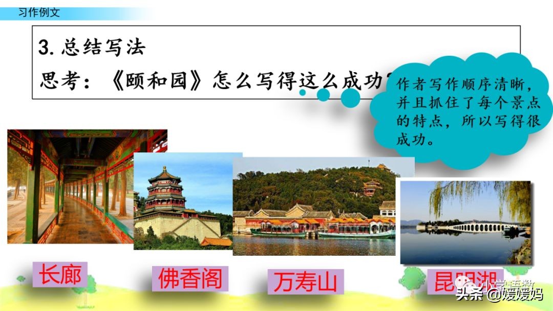四年级下册语文我的奇思妙想例文,四年级下册语文第一单元作文例文