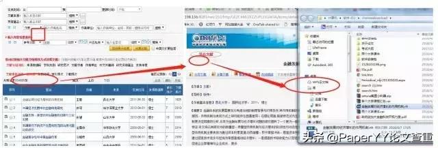支付宝如何免费查看知网论文,怎样在万方上下载免费论文