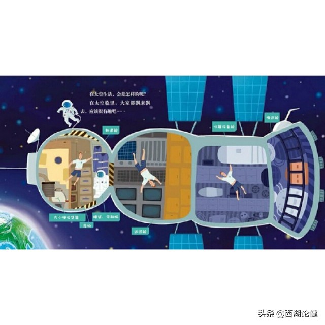 一分钟了解航天员的日常生活,航天员在太空也是一日三餐吗