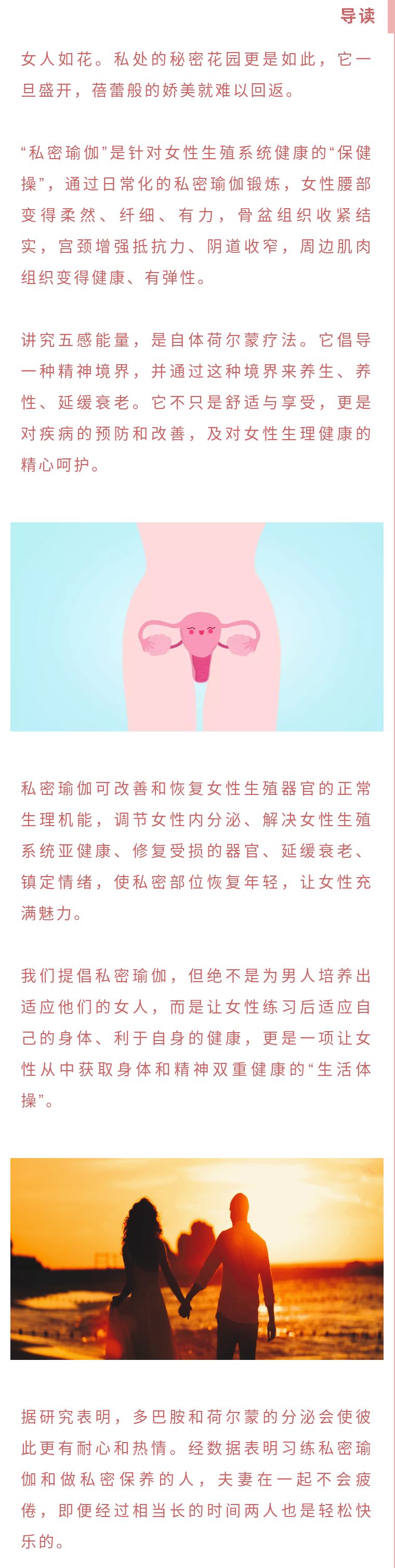 女性做深蹲可以缩阴吗？盆底肌修复，私密女神瑜伽