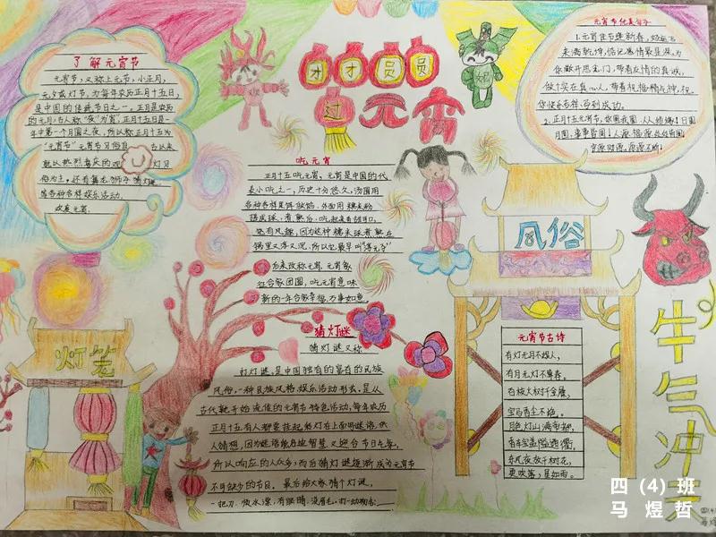 丰富多彩寒假生活的手抄报六年级,实践活动手抄报寒假一年级简单