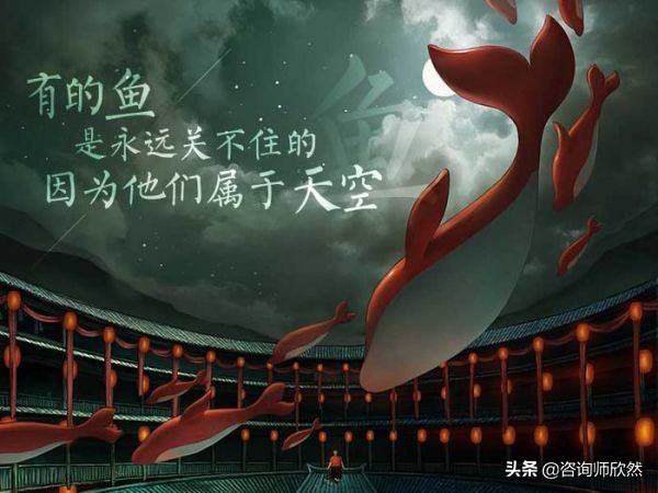 大鱼海棠人生要做的三件事,大鱼海棠人生是一场很短的旅程