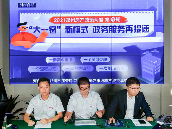 什么是“满五唯一”？外地户口毕业生能买房吗？对郑州房产政策有疑问？这场直播来解惑