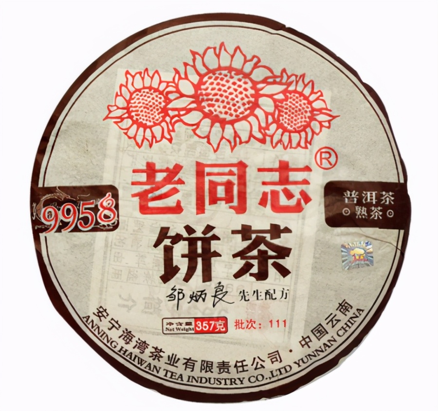 茗香普洱茶,普洱茗香