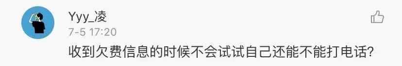 停机也能充话费？微信又出新功能了，网友却非常担心…