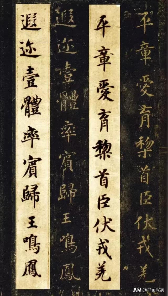 启功书法100个常用字帖,启功书法100个字帖