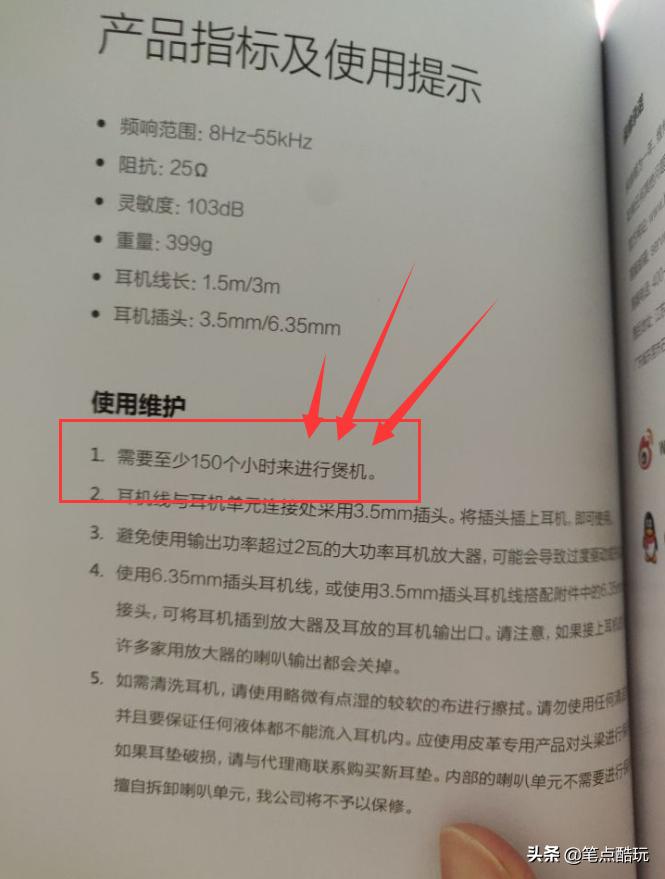 为什么高端耳机都需要进行煲机,用了半年的耳机需要煲机吗