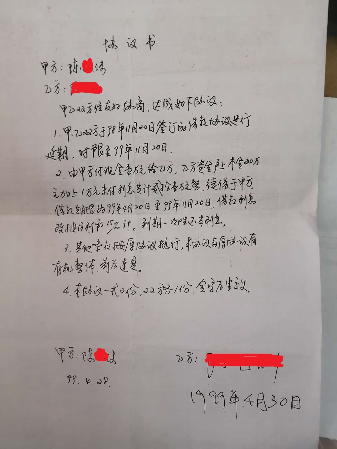 老股民覆灭记之二,20年老股民惨痛教训总结