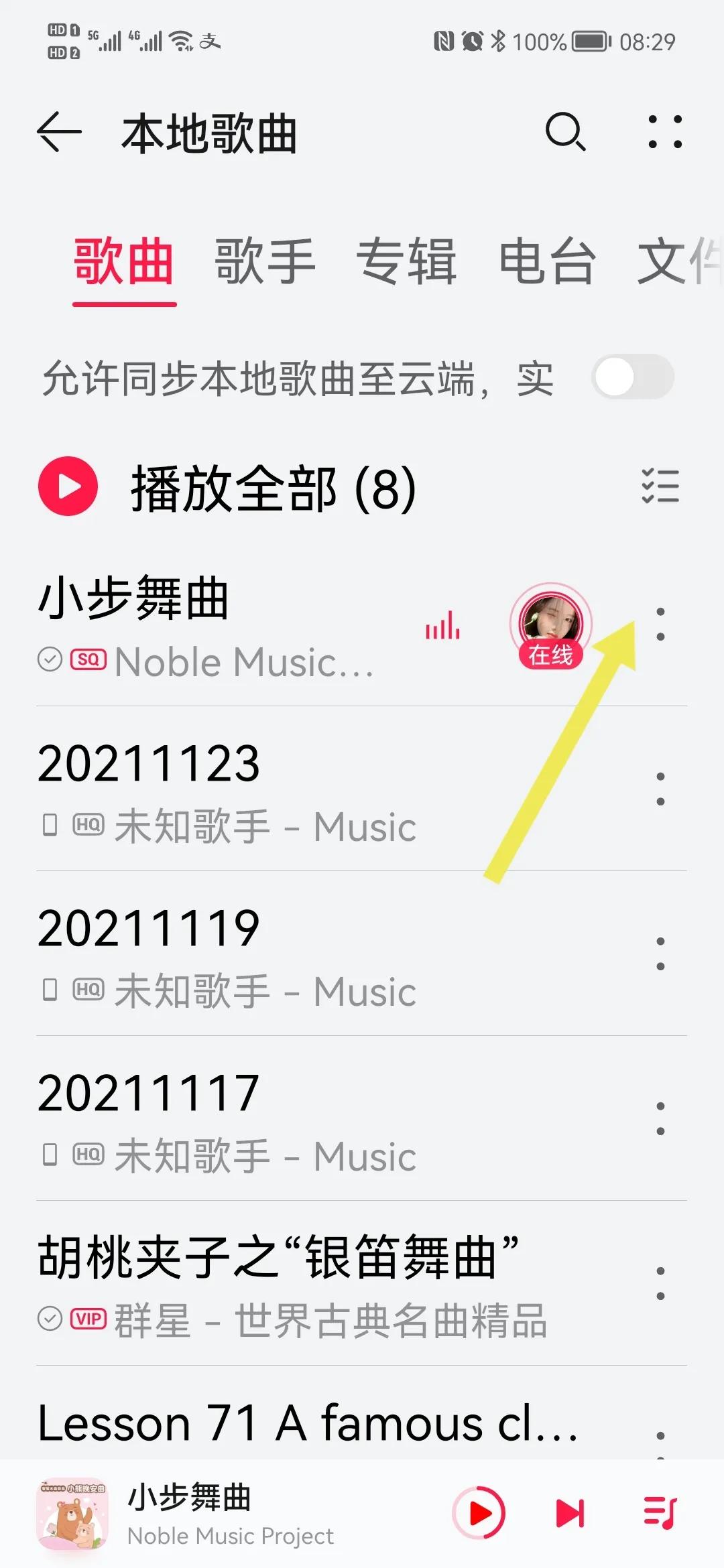 华为铃声怎么设置美女,华为铃声怎么设置歌曲
