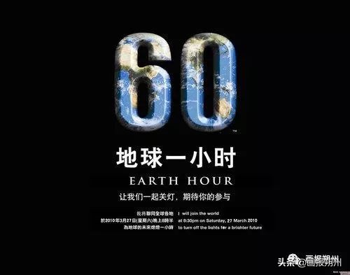地球熄灯一小时是强制关灯吗,3.27地球一小时活动日