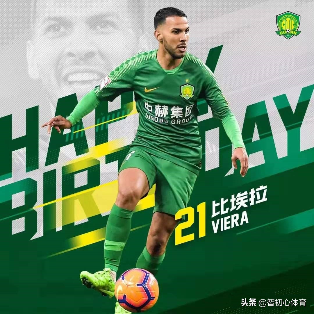 盖棺定论后续,京媒评价国安四大皆空