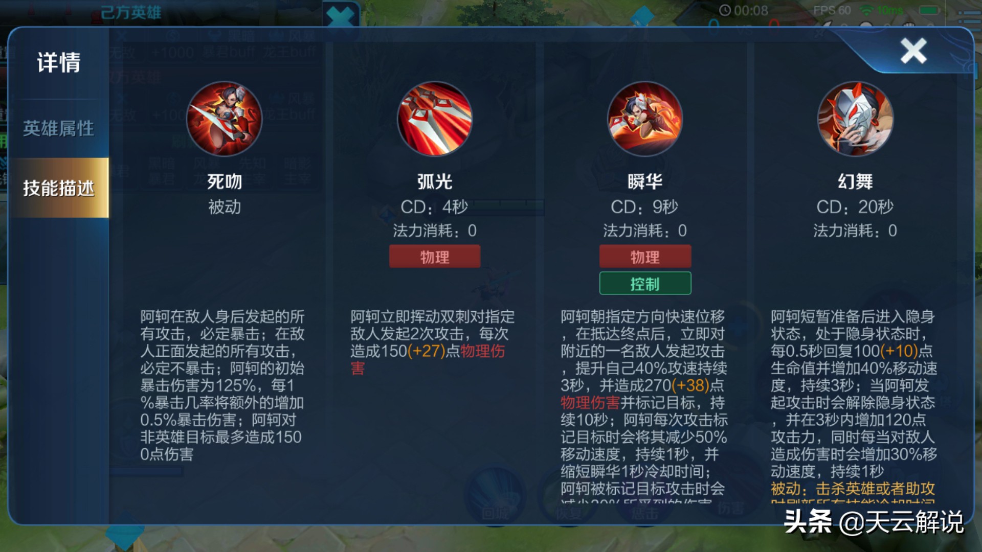 阿轲打野思路教学零基础,打野教学阿轲出装
