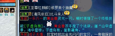 大话西游2洗个正骨混需要多少钱,大话西游2龙之骨怎么重铸