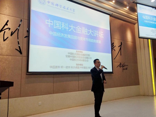 中科大金融研究生论坛,中科大金融2024课表