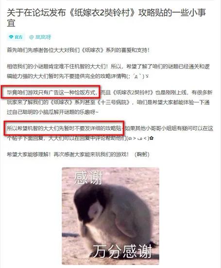 纸嫁衣2推广,纸嫁衣2好用吗