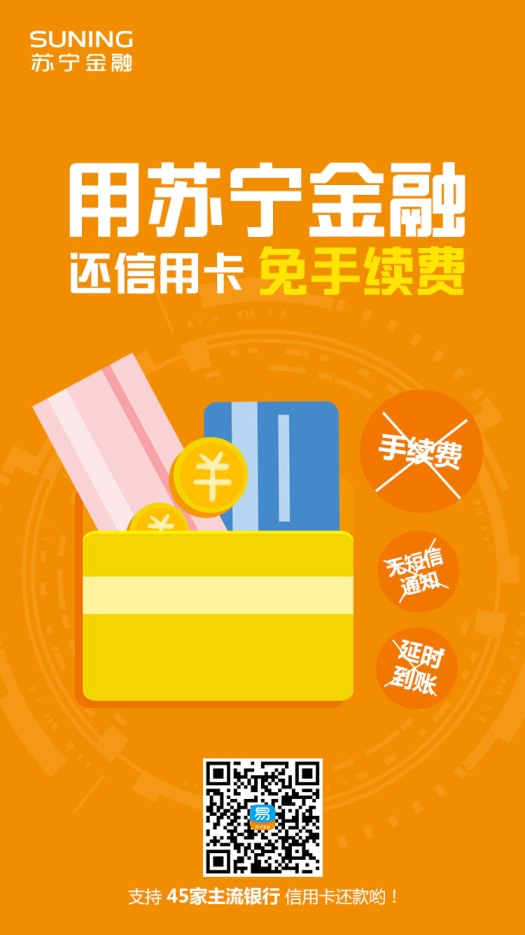 苏宁金融能还信用卡吗,苏宁金融app提前还款步骤