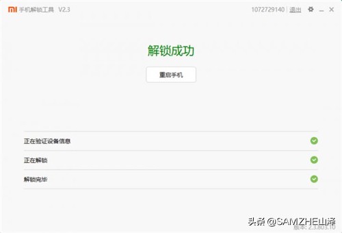 小米手机小米账号忘了怎么刷机,小米手机激活设备忘了怎么刷机