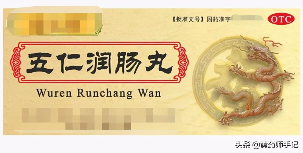 产后便秘长达二十年吃什么中成药,产后治疗便秘中成药