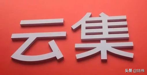 社交电商云集分析,集中爆发的电商