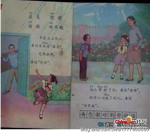 五年制小学语文课本80后回忆,80后一代人的上学生活回忆