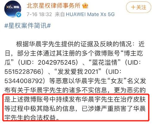 华晨宇被叫花花的原因,华晨宇被问为什么叫花花