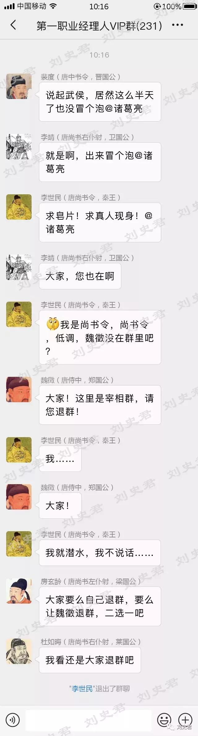 宰相吐槽大会，学霸和死太监的巅峰对决！