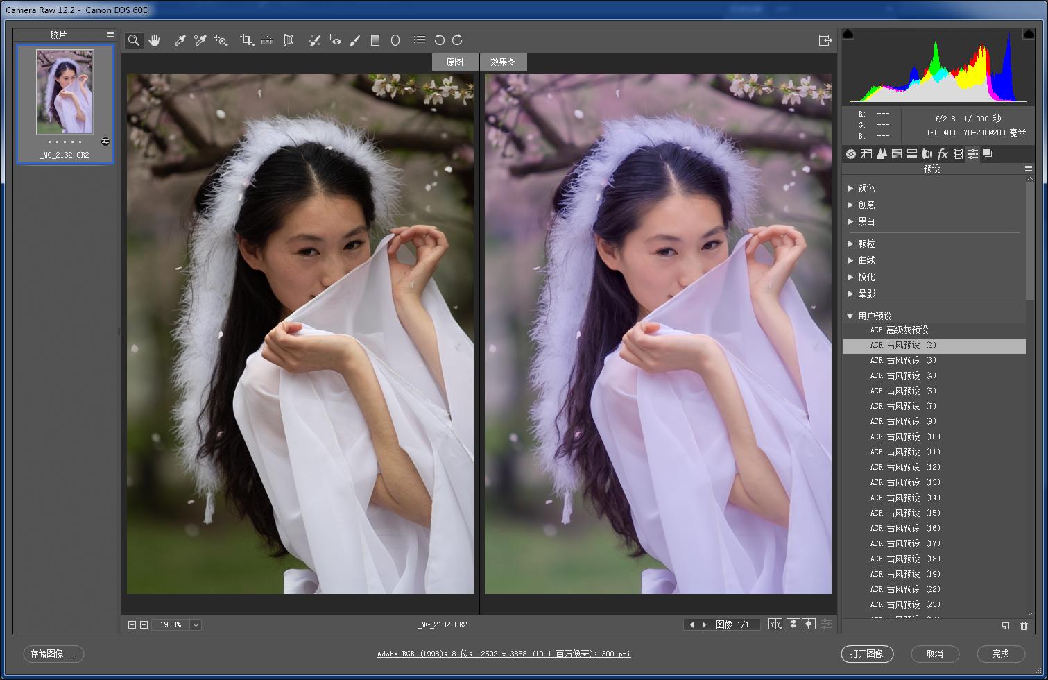 汉服照片调色教程轻颜相机,夜景汉服人像修图调色ps