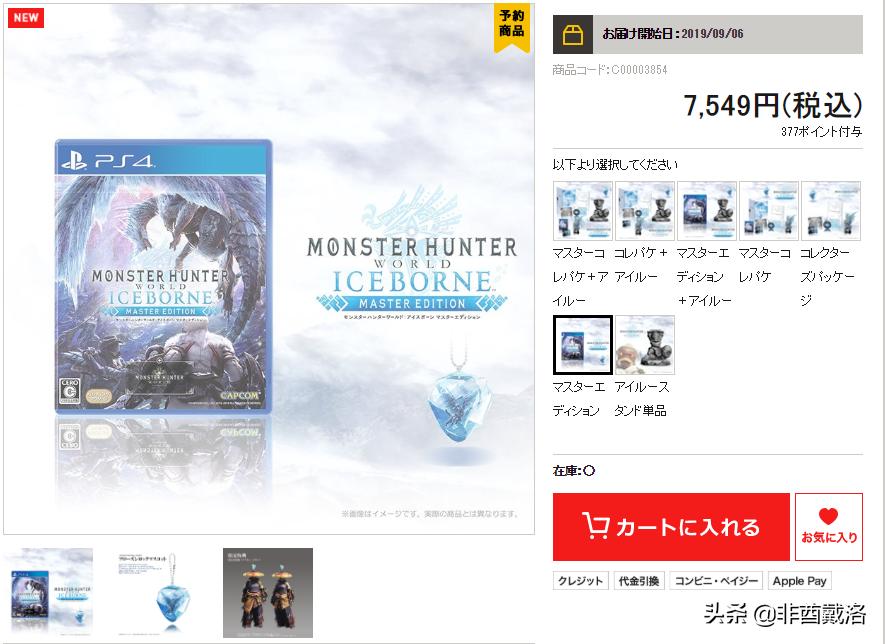 怪物猎人世界dlc雪原,怪物猎人世界冰原dlc深度测评